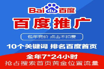 百度竞价推广托管效果案例分享